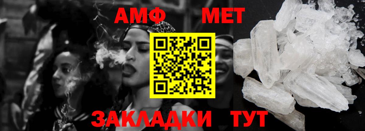АМФЕТАМИН Розовый Гатчина