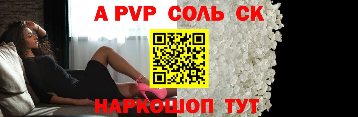 Альфа ПВП Crystall  Вход с VPN  Гатчина  Alpha-PVP Crystall  как найти   APVP мука 