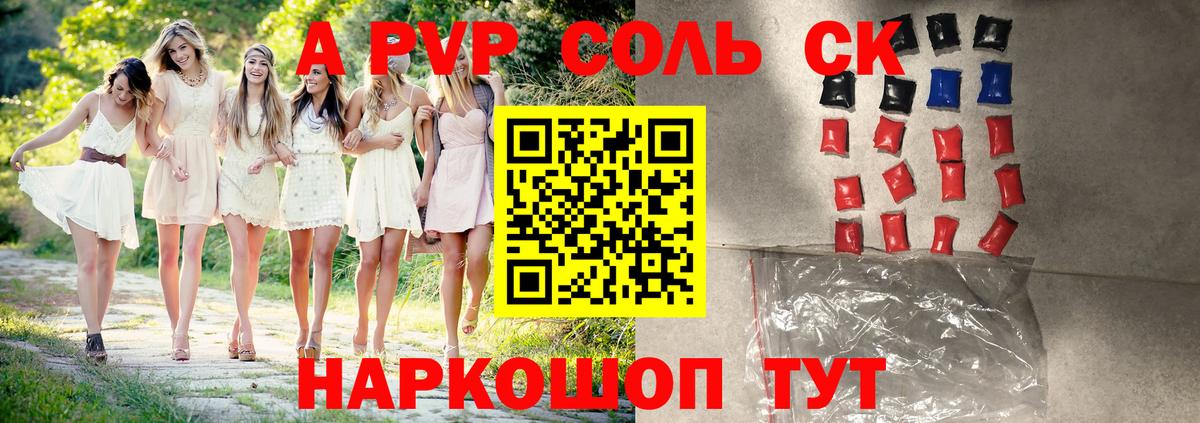 Alfa_PVP крисы CK Гатчина