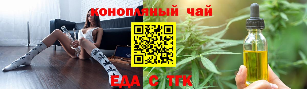 Печенье с ТГК конопля  Вход с VPN  Гатчина 