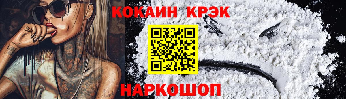 Cocaine  Кокаин Columbia  Вход с VPN  Гатчина  Кокаин 98% 