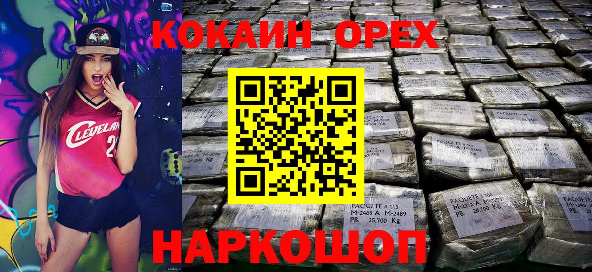 Кокаин Колумбийский Гатчина