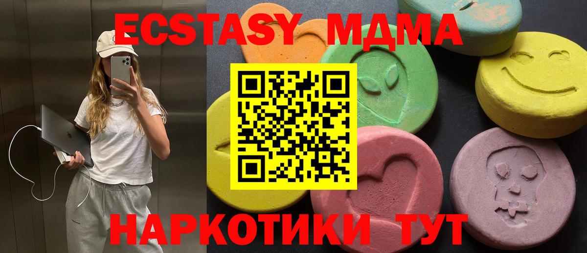 Экстази диски Гатчина