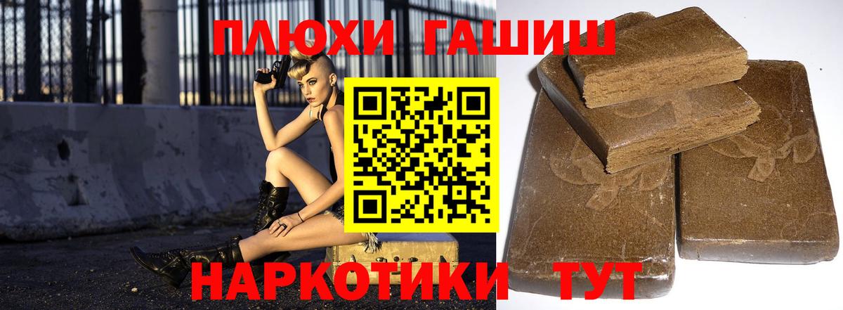 ГАШИШ Изолятор  ГАШИШ Premium  Гатчина  Вход с VPN 