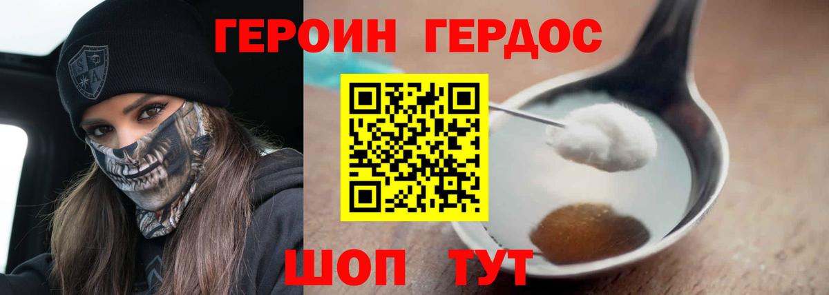 Гатчина  Героин  Вход с VPN  ГЕРОИН герыч 