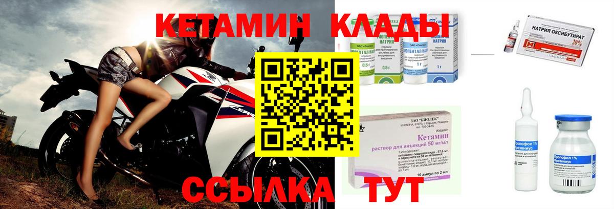 Кетамин VHQ  КЕТАМИН VHQ  kraken как войти  Гатчина  Вход с VPN 