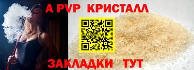 a pvp Ливны