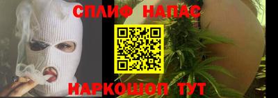 спайс Лесосибирск