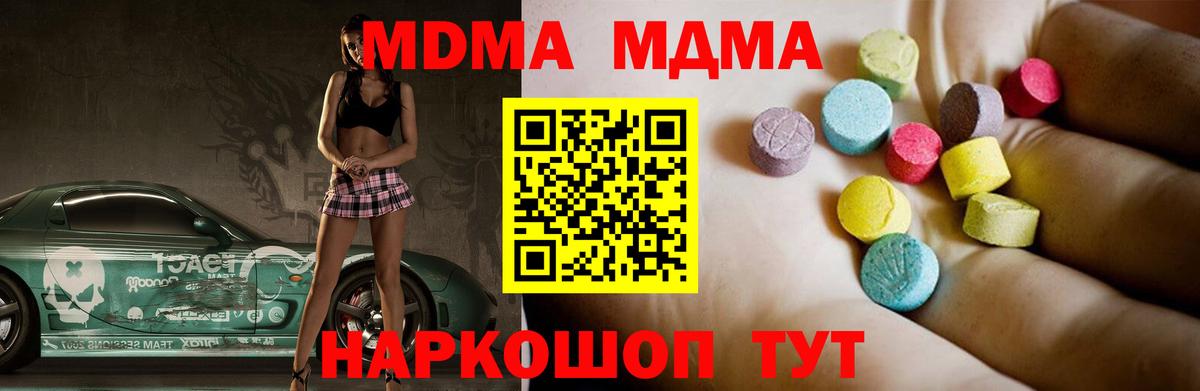 MDMA молли  Вход с VPN  Гатчина  МДМА Molly 