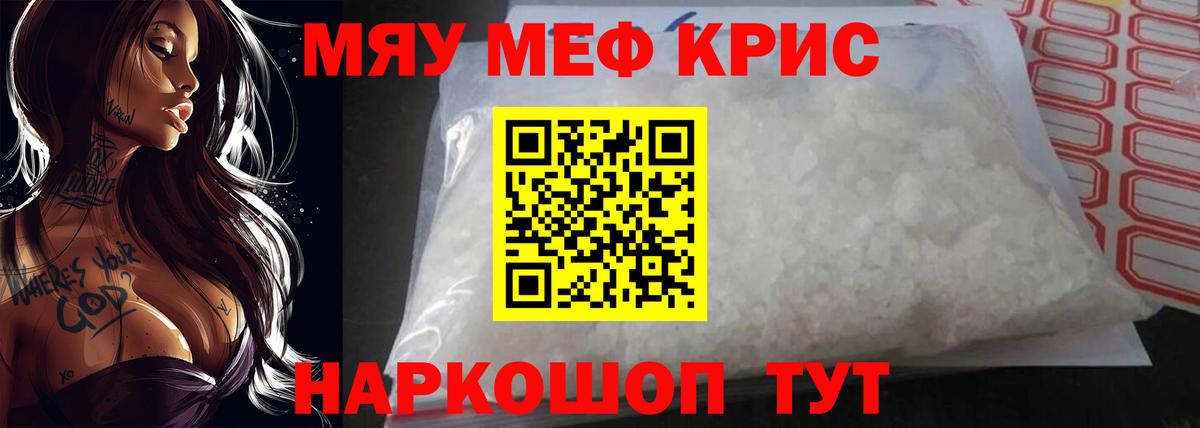 хочу   Мефедрон  Вход с VPN  Гатчина  МЯУ-МЯУ VHQ  МЕФ  МЕФ мяу мяу 