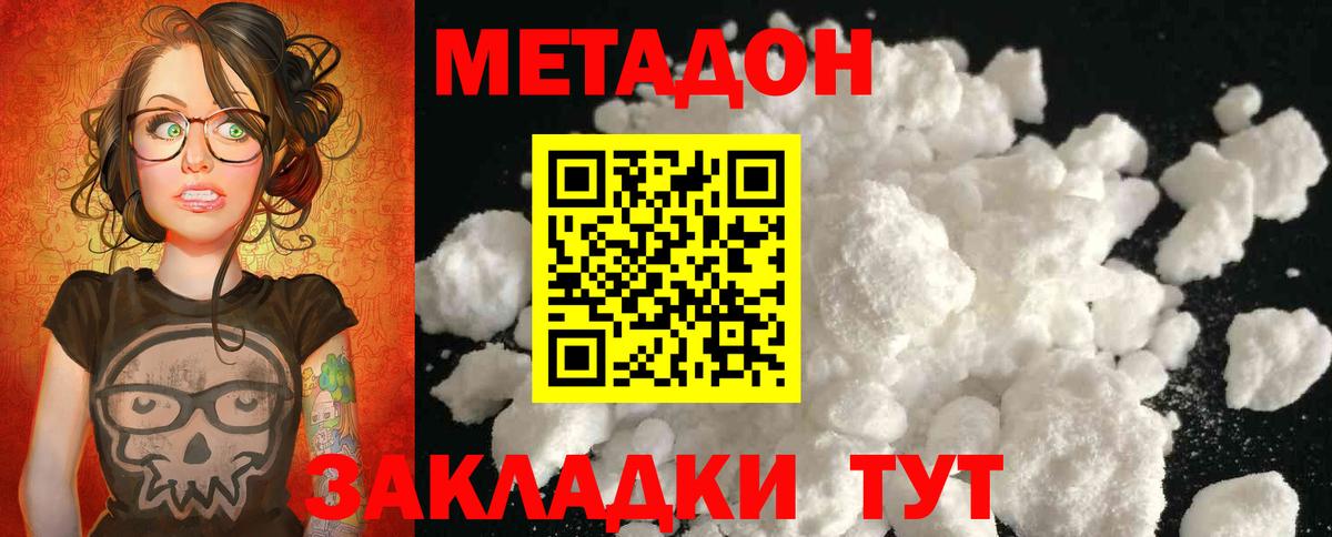 МЕТАДОН VHQ  Вход с VPN  Гатчина 