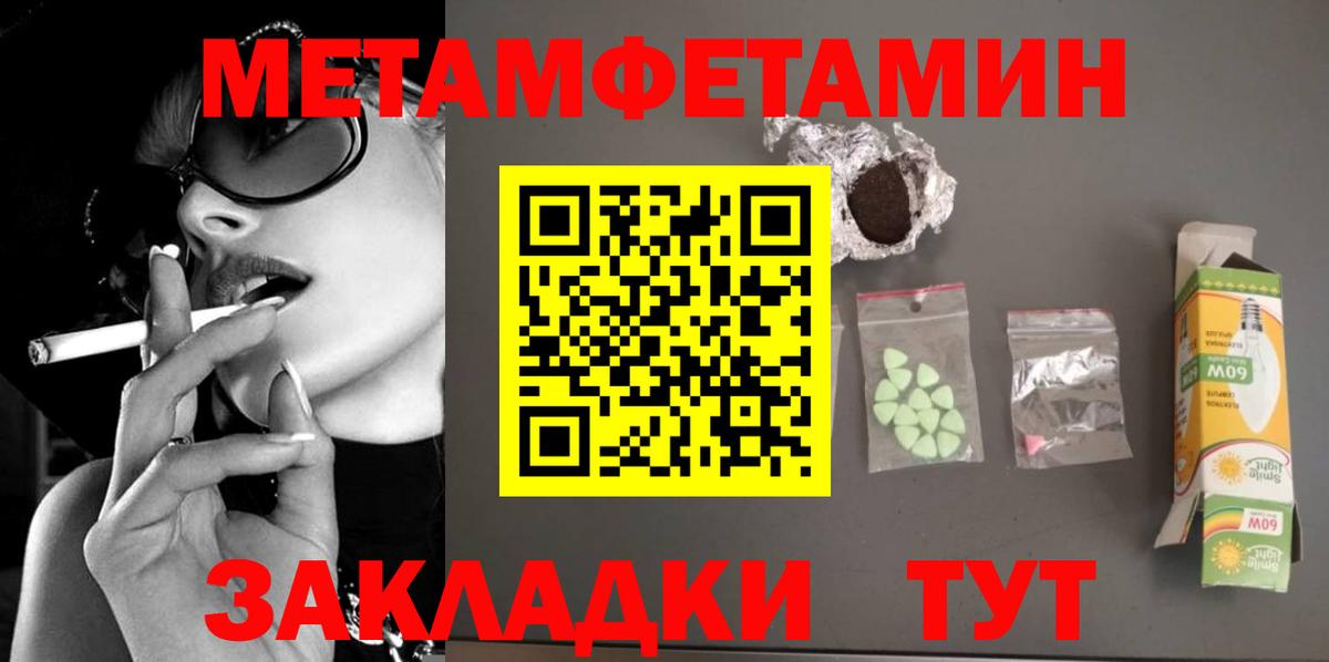 Метамфетамин пудра  Вход с VPN  Метамфетамин  Гатчина 