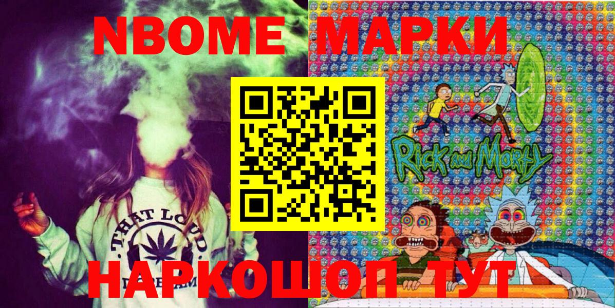 Наркотические марки 1,5мг  где найти   Наркотические марки 1,5мг  Гатчина  Вход с VPN 