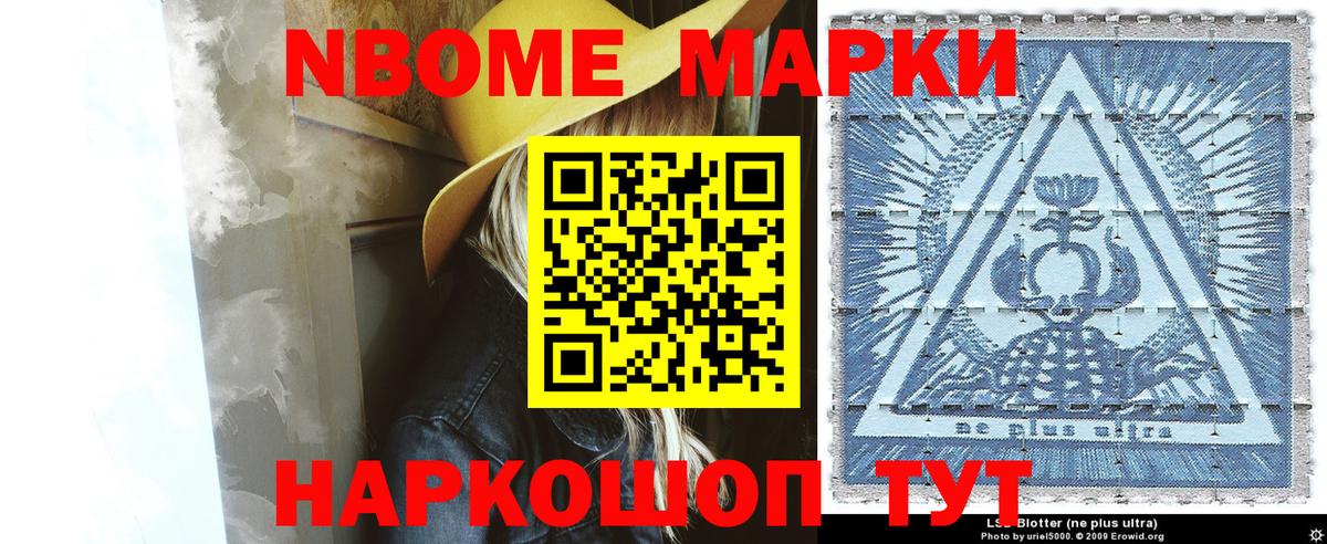 Наркотические марки 1500мкг Гатчина