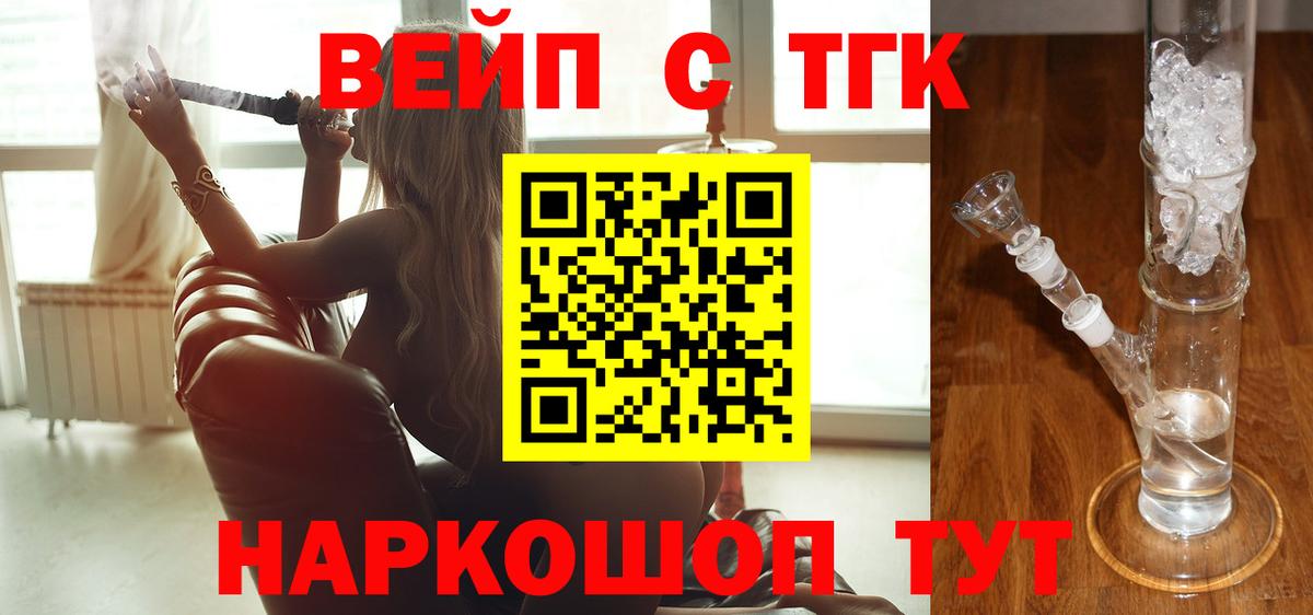 Дистиллят ТГК гашишное масло  Вход с VPN  Гатчина 